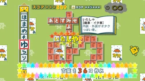 Vista 4 de kotoba no Puzzle mojipittan Wii Deluxe importado de Japón