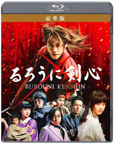 Vista 2 de Ruroni Kenshin -Goukaban-(blu-ray)(ltd.)