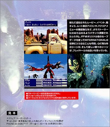 Vista 2 de Final Fantasy VII International (PSOne Books) Japan Import