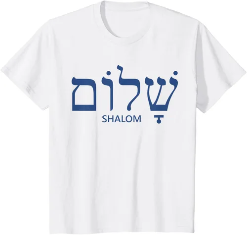 Vista 28 de Shalom - Camiseta de regalo judío para mujer y hombre, Blanco