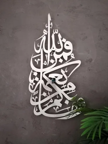 Vista 19 de IWA ISLAMIC WALL ARTS Decoración de pared islámica de metal, arte islámico, regalos islámicos para musulmanes, regalo de arte islámico, decoración