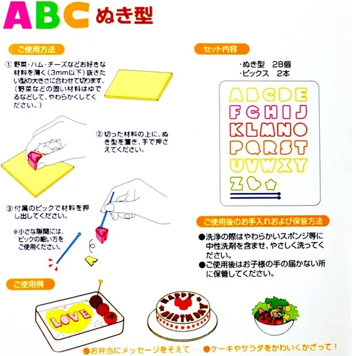 Vista 5 de CuteZCute Bento - Cortador de zanahoria y queso de jamón, letras, 28 piezas