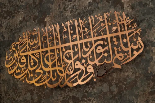 Vista 16 de YOBESHO Arte de pared islámico de metal grande, Surah Tahrim, regalo para musulmanes, arte del Corán, caligrafía árabe, negro