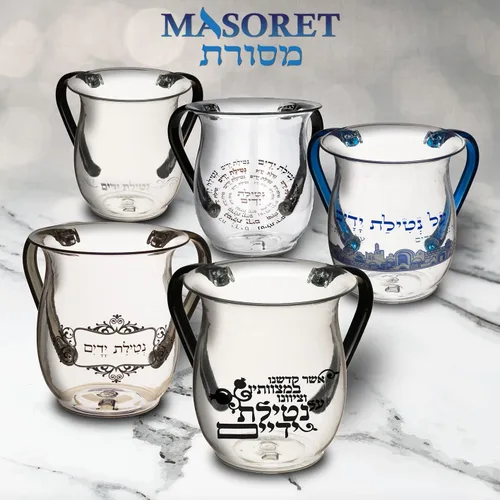 Vista 5 de Vaso de lavado irrompible: acrílico Netilat Yadayim Cup 5 pulgadas de alto elegante 2-mango boca ancha ritual limpieza ritual recipiente de agua