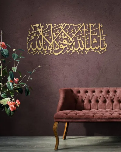 Vista 7 de MashaAllah - Arte de pared islámico de metal grande, decoración de pared islámica, regalos musulmanes, caligrafía de metal negro árabe Masha Allah