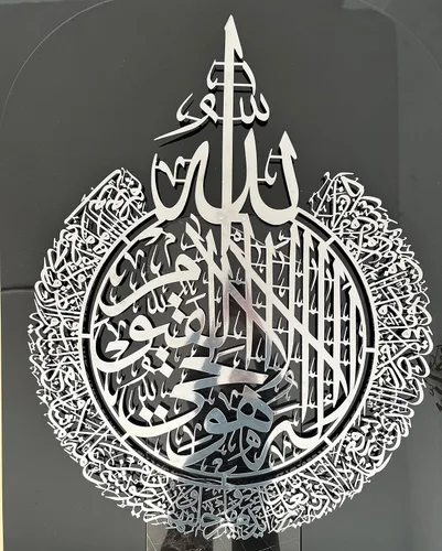 Vista 10 de Tubibu %100 arte de pared islámico de metal, decoración de pared islámica, regalo para musulmanes, regalo de Ramadán, decoración de pared islámica