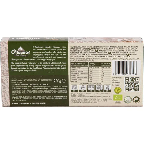 Vista 2 de Halva Griega Orgánica Con Miel 250g (8.8 oz)