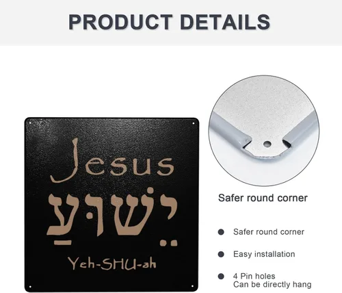 Vista 4 de Letrero de metal hebreo de Jesús Yeshua con el nombre del santo nombre, póster de arte metálico de 12 x 12 pulgadas, letreros de decoración de pared