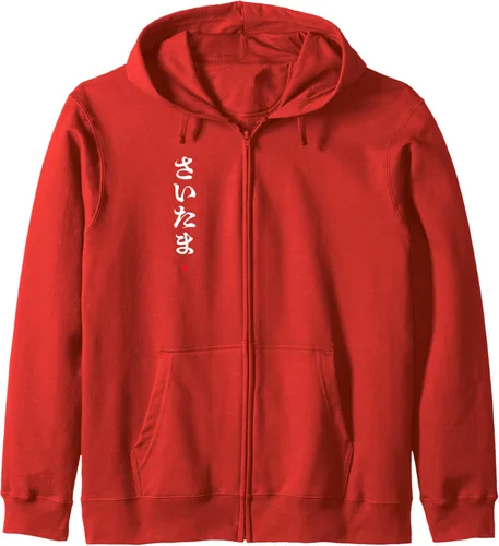 Vista 9 de Saitama" Japanese City Hiragana Word Zip Hoodie