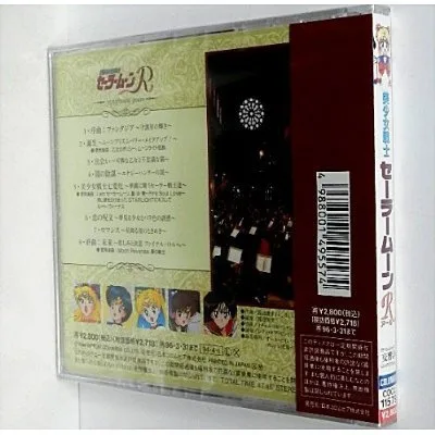 Vista 2 de Sailor Moon R - Poema sinfónico