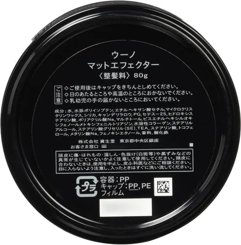 Vista 2 de Uno efector estera 2.82 oz cera AF27