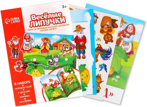 Vista 2 de Russkie Skazki - Libros rusos - Cuentos de hadas rusos - Juego ruso con pegatinas reutilizables Russian Folk Tales Repka - Скаски На Русском