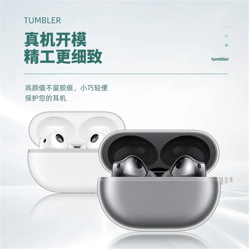 Vista 6 de DAYJOY Funda protectora de TPU suave compatible con Huawei Freebuds Pro 2 Auriculares Funda protectora con llavero (transparente)