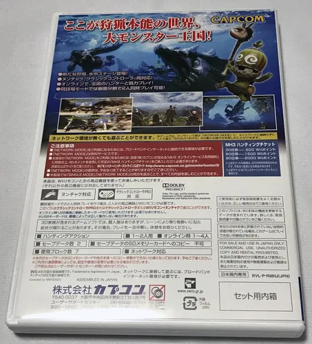 Vista 4 de Monster Hunter Tri - Standard - Japanese Version