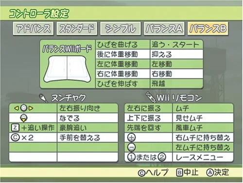 Vista 3 de GI Jockey Wii 2008 Japan Import