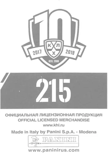 Vista 2 de 2017-18 Panini KHL 10th Season Sticker Collection Hockey #215 Daniil Vovchenko Severstal Cherepovets Official Kontinental hockey league 2 Inch Wide