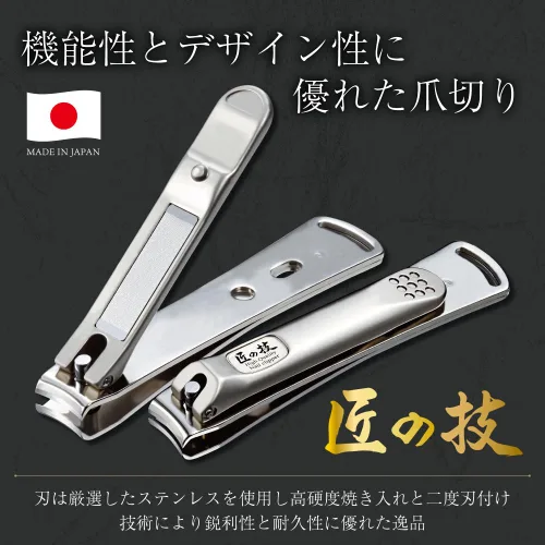 Vista 3 de Takuminowaza Japón High Class - Cortaúñas de acero inoxidable G-1114