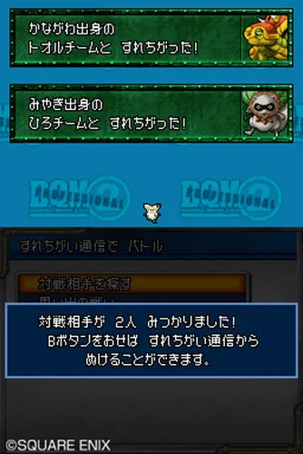 Vista 13 de Dragon Quest Monsters Joker 2 Professional Japan Import