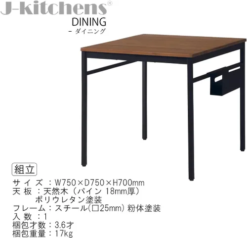 Vista 3 de J-Kitchens Table Noal Dining Table W 29.5 x D 29.5 x H 27.6 inches (750 x 750 x 700 mm) 203196 Model [Parallel Import Goods]