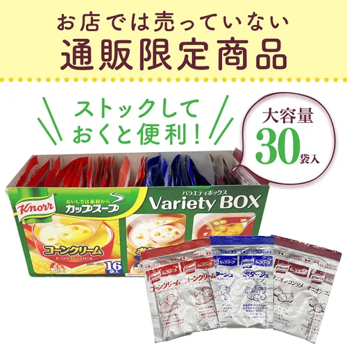 Vista 3 de Knorr taza de sopa Caja variada 30 paquetes