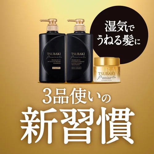 Vista 5 de Tsubaki Premium EX - Bomba de tratamiento de acondicionamiento intensivo para el cabello, 16.6 fl oz / 16.5 fl oz