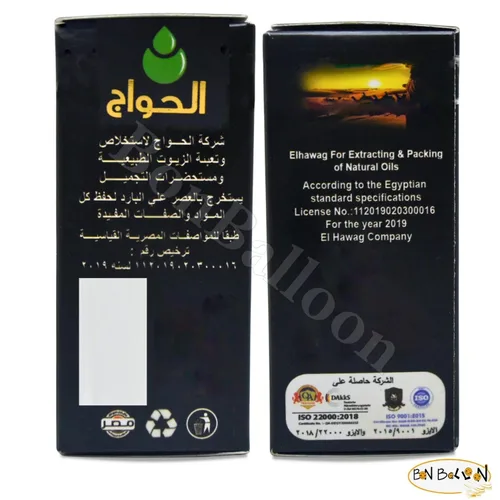 Vista 3 de Kalam Alrosol Elhawag El hawag aceite negro puro prensado en frío Hawag Comino puro natural crudo Nigella Extracto Kalonji Egipto Hierbas egipcias