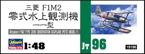 Vista 3 de Hasegawa Kit de modelo Mitsubishi F1M2 Tipo Zero a escala 1:48