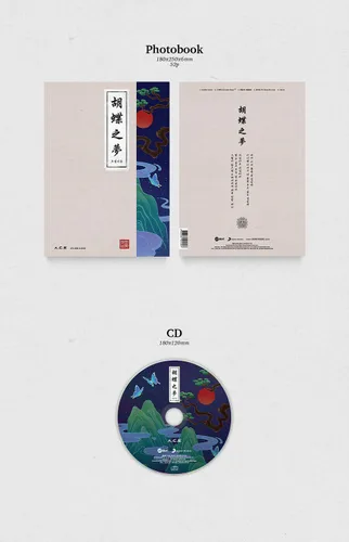 Vista 2 de A.C.E [호접지몽/HJZM : THE BUTTERFLY PHANTASY] 4th Mini Album 1ea CD+1p POSTER+52p Photo Book+1ea Book Mark+2ea Photo Card+1ea Sticker+TRACKING CODE