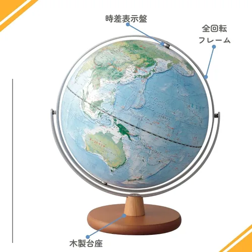 Vista 8 de Reimeifujii Globe toda Rotación Tierra Cover Tipo 30 cm oyv260