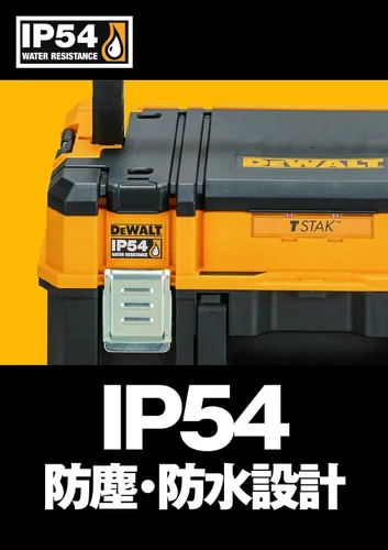 Vista 5 de DeWalt Organizer Top DWST83344-1 TSTAK (Teastack)