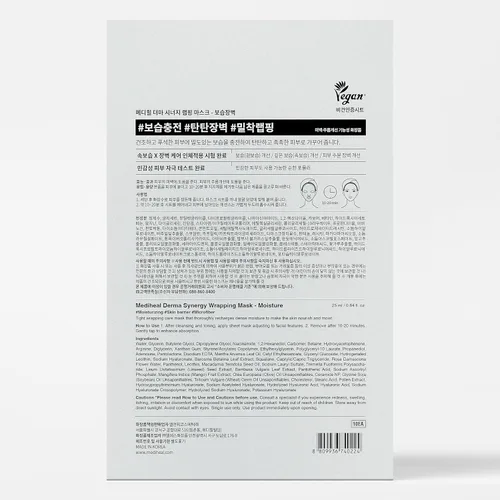 Vista 8 de Mediheal Derma Synergy - Mascarilla envolvente para barrera hidratante (10 paquetes), hidratación mejorada de la piel con pantenol de hialurón