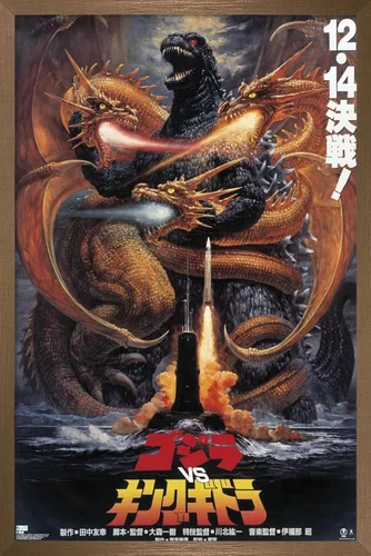 Vista 14 de Trends International Godzilla - Póster de pared de Godzilla vs King Gidorah (1991), 14.725 x 22.375 pulgadas, versión con marco de madera tipo