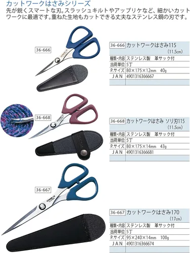 Vista 4 de Clover Tijeras Compactas Patchwork 115 con Saco 36-666 - Acero Inoxidable Azul