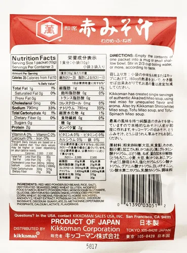 Vista 2 de Kikkoman Sopa instantánea AKA Miso - Rojo