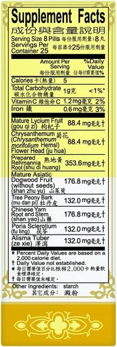Vista 3 de Solstice Medicine Qi Ju Di Huang Wan Suplemento de hierbas (200 píldoras) (1 botella)