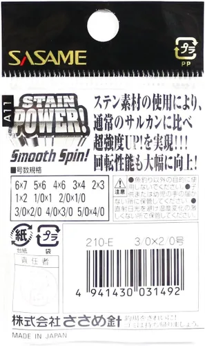 Vista 3 de Sasame Power Stenoyako Power Swivels
