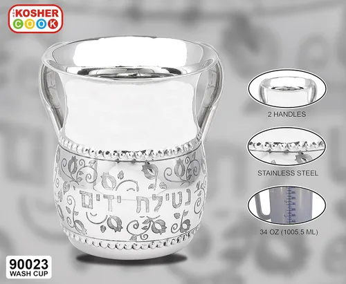 Vista 2 de The Kosher Cook Vaso Netilat Yadayim de acero inoxidable, tamaño mediano, 5.25 pulgadas, diseño floral, doble asa, a prueba de óxido, roturas