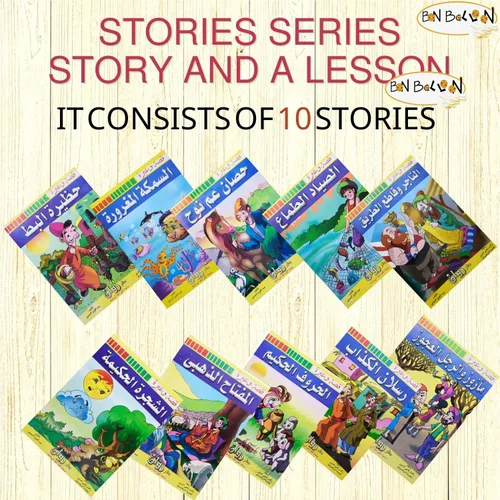 Vista 4 de Conjunto de 10 niños árabes niños pequeños niños historia y una lección perfecta para preescolar y jardín de infantes Aulas incluyen historias