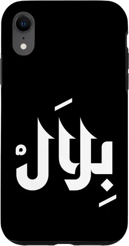 Vista 25 de Arabic Calligraphy Name Bilal Arabic Name for Men and Boys Case for iPhone 16