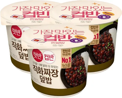 Vista 13 de CJ Arroz instantáneo Hetbahn CupBan (3bowls, Bulgogi)