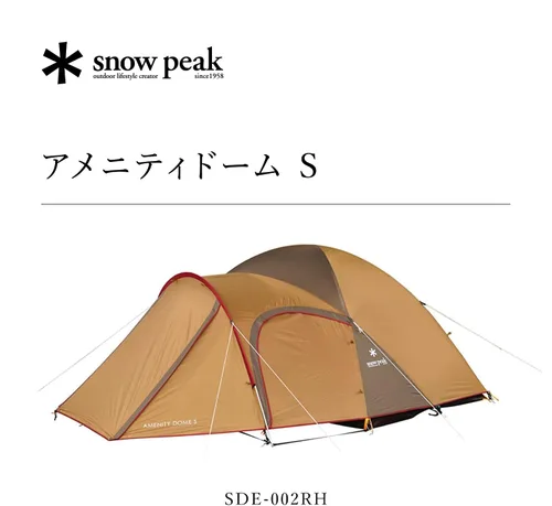 Vista 2 de Snow Peak Amenity Dome S 2P - Tienda de campaña para 4 estaciones
