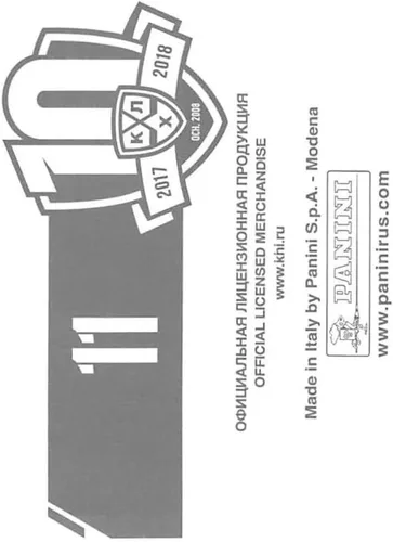 Vista 2 de 2017-18 Panini KHL 10th Season Sticker Collection Hockey #11 2014-15 SKA San Petersburgo SKA San Petersburgo Oficial Kontinental Liga de hockey 2