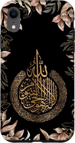 Vista 25 de Islam Arabic Calligraphy Floral Pattern Machaalah Muslim Case for iPhone 17