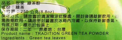 Vista 3 de Pure Matcha Green Tea Frappe Latte Smoothie Polvo 250g (8.8oz)