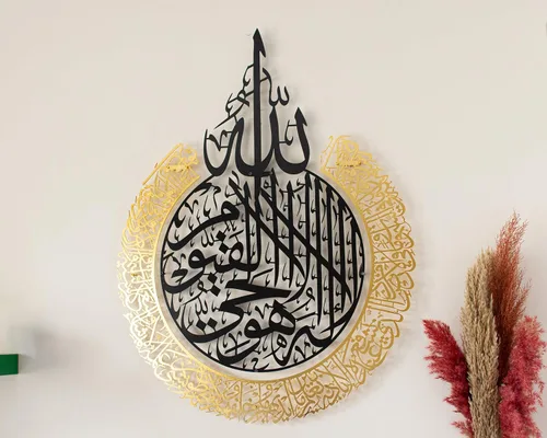 Vista 34 de Ayatul Kursi grande de metal brillante, arte de pared islámico, decoración de pared islámica, regalo para musulmanes, decoración de pared islámica