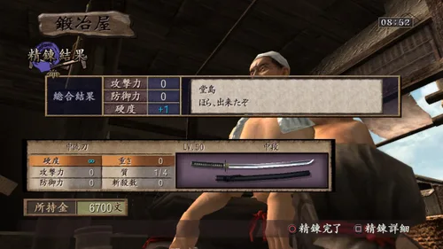 Vista 7 de Samurai Dou 3 Plus (PlayStation3 the Best) Japan Import