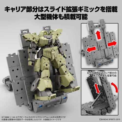 Vista 4 de Bandai Hobby - Misiones de 30 minutos - Vehículo de armamento extendido #13 (personalizar versión de transportador) Kit de modelo 1/144 de 1.181 in
