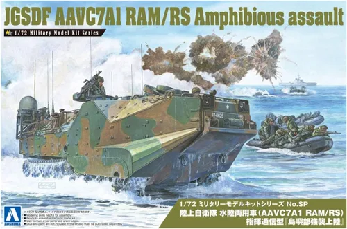 Vista 4 de Aoshima Kit de escala 1/24 056653 JGSDF Vehículo anfibio de asalto (AAVC7A1 RAM/RS) Operación de aterrizaje de islotes de comando - Kit
