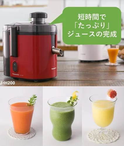 Vista 2 de Panasonic Exprimidor de alta velocidad MJ-H200-R (ROJO)【Productos genuinos nacionales de Japón】 【Se envía desde JAPÓN】