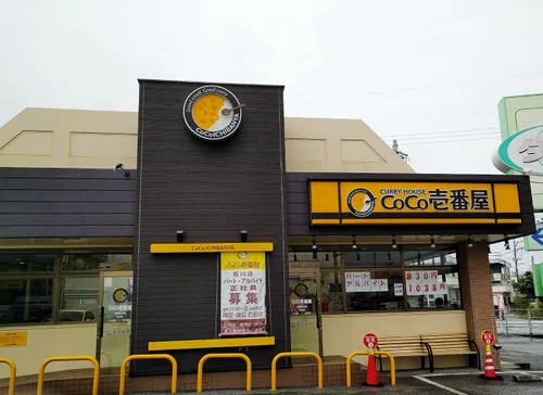 Vista 3 de Coco Ichibanya Curry House - Paquete de res con curry, 4